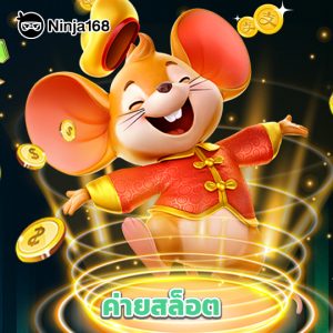 ninja168 ค่ายสล็อต