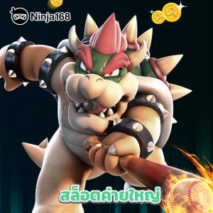 ninja168 สล็อตค่ายใหญ่