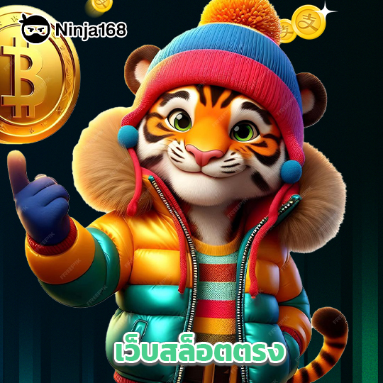 ninja168 เว็บสล็อตตรง