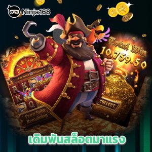 ninja168 เดิมพันสล็อตมาแรง